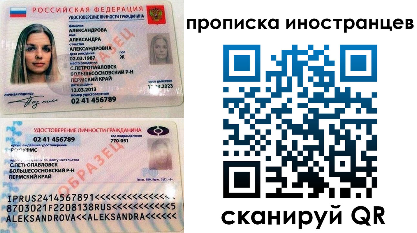 где прописаться в Подольске