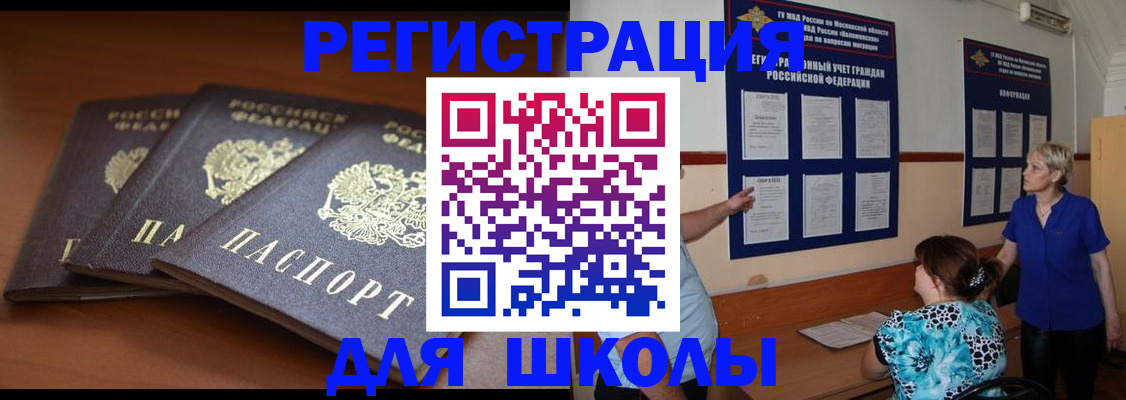 временная регистрация недорого в Подольске