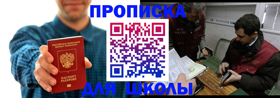 регистрация в Подольске