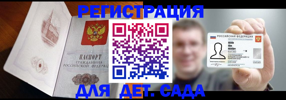 временная регистрация поиск в Подольске