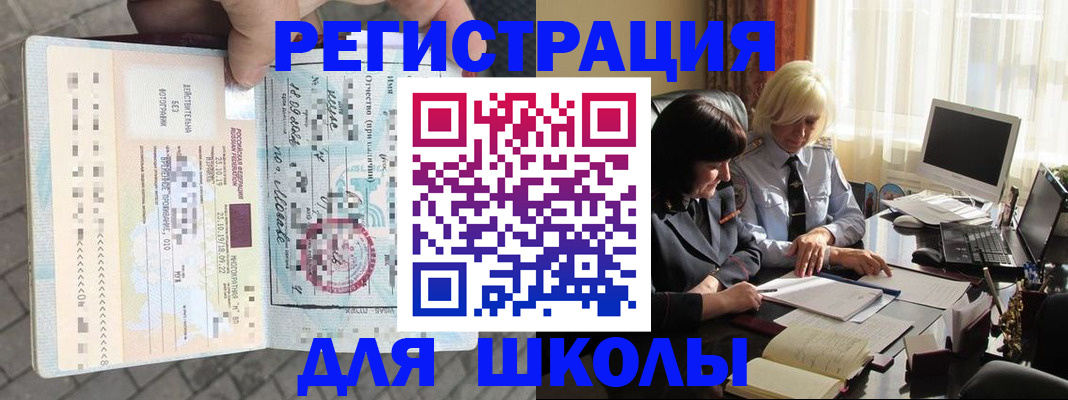 прописка для военкомата в Подольске